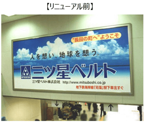 2023.04.03【旧看板】新長田駅(加工済)