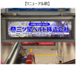 2023.04.05【旧看板】東京駅(加工済)
